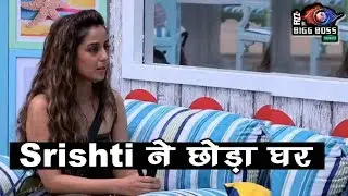 Bigg Boss 12 : Srishti Rode Want To Quit BB 12 Home Because Of Saba Khan