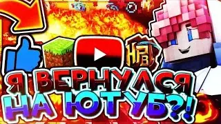 DIAMOND DIVISION🔥Я ВЕРНУЛСЯ НА ЮТУБ?(ОПЯТЬ) ТАЩИИИМ