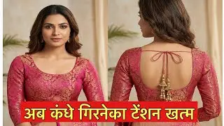 Class-1 Both deep neck blouse cutting and stiching | 34 size deep neck blouse step by step |