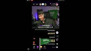 بث نيف السيد بجاكو ٢٩ نوفمبر الجزء الثاني