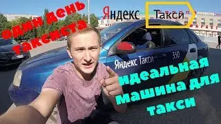 OFF ROAD TAXI, бездорожье на KIA OPTIMA, Довольный клиент такси.