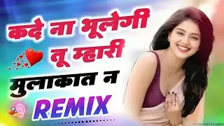 Kade Na Bhulegi Mhari Mulakat Mein Dj Remix || Hay Me Dargi Sapna Choudhary Mix By Dj Vicky 
