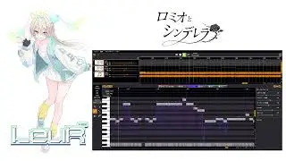 ロミオとシンデレラ / doriko cover by LeuR