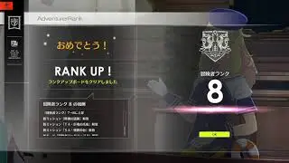 [Blue Protocol] Adventurer Rank 8 - Trial