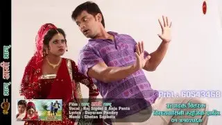 Yo Ke Bhako यो के भाको by Anju Panta & Raj Sigdel||भागसानीभाग||Audio|Movie 2016 Film by Nawal Nepal