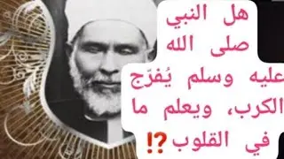 يا أتباعَ الطريقة العزمية، إلى أين ⁉️