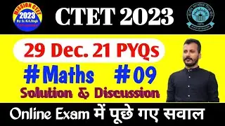 CTET Paper-1 Maths Question (Shift-1) 29 Dec 2021 #ctet #ctetexam #ctetpreparation