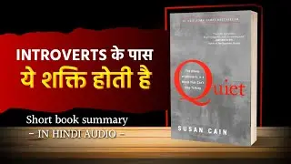 Quite- power of introverts short audio book summary in Hindi.