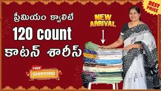 Premium 120 Count Pure Cotton Sarees Online | సాఫ్ట్ కాటన్ చీరలు Latest Collection with Price