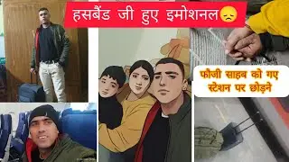 आज फौजी साहब भी चले गए ड्यूटी।😔 और इंतज़ार एक नई उम्मीद के साथ 🥰🫂🧿हैप्पी journey dear 💕