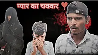 Pyaar ka chakkar !! Funny Comedy Video !! G 4 Comedy !!