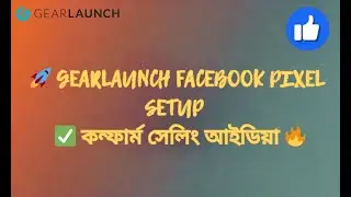 GearLaunch Facebook Pixel Setup | 🚀 Confirm Selling Ideas 🔥