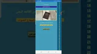شرح برنامج الناسك بستان الرهبان