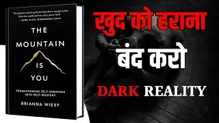 खुद हारना बंद करो | The Mountain Is You Hindi | book Summary