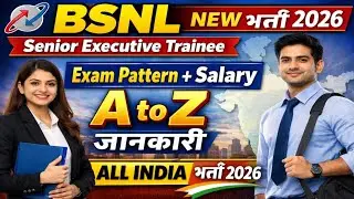 🔥BSNL Senior Executive Trainee (SET) भर्ती 2026 | Salary ₹75,000 | Exam Pattern | A to Z जानकारी✅!!