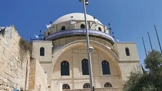 La Sinagoga Hurva de Jerusal&eacute;n. Visita r&aacute;pida. Tierra Santa