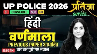 UP Police Constable Hindi Practice Set | UP Police Hindi | UP Police SI Hindi Practice Set Jaya Mam