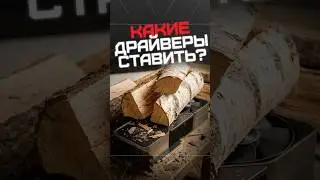 Не ломай ПК драйвер-паками