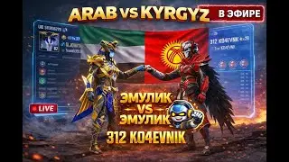 БУГУН КОЧЕВНИК МЕНЕН ЛЕГАНДА АЛАБЫЗ АРАБТАРДЫН ЧАЧЫН ЖУЛУШ КЕРЕК #KGPUBG