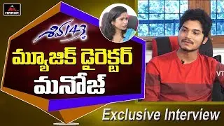 Shiva 143 Movie Music Director Manoj Exclusive Interview | Sagar Sailesh | Mirror TV Channel