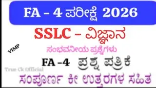 👉SSLC Science FA-4 Question Paper With Answers 2025 | LBA Based FA-4 Exam Paper Karnataka |10th 2025