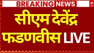 BMC Election 2026 Results LIVE: सीएम देवेंद्र फडणवीस l Mumbai Civic Elections 2026 | Breaking