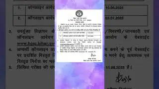 Motor Vehicle Inspector की Post Transport Department #transport #transportdepartment #transportdept