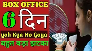 Saina Nehwal box office collection 6 day box office collection Saina box office collection 6 day
