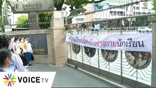 #ขับรถแห่ไปกูจะไปไล่อีณัฏฐพล ที่ โรงเรียนเซนต์โยเซฟคอนเวนต์