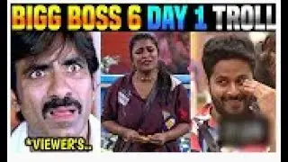 Bigg Boss 6 Telugu Trolls | BB6 Day 1 Troll | Shrihan,Geetu Royal,Adi Reddy | Star Maa