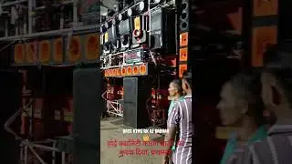 Bass king Rk dj Chatra moharram