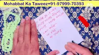 बीवी को वापस पाने का वज़िफ़ा !! Wazifa To Get Your Wife Back !! Wazifa For Wife Back !! Ex love Back