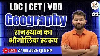 Geography - राजस्थान का भौगोलिक स्वरूप MCQs Special Class For LDC, CET & VDO Exams | Kunal Sir