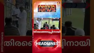 വീണ്ടും തീരുവ പ്രഖ്യാപിച്ച് അമേരിക്കന്&zwj; പ്രസിഡന്&zwj;റ് ഡൌണള്&zwj;ഡ് ട്രംപ്  | NEWS HEADLINES | 13-01-2026