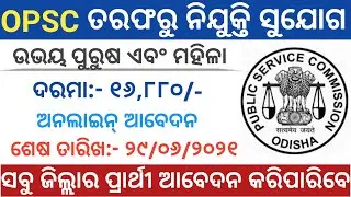 OPSC Recruitment 2021 ! Odisha Public Service Commission Job Vacancy 2021 ! disha Govt Jobs 2021