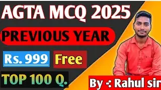 AGTA MCQ Test series/agta letest update /AGTA previous year question paper/AGTA MCQ test corse