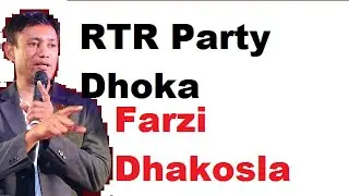 राहुल मेहता राइट टू रिकॉल पार्टी फ्रॉड Rahul Mehta Right to Recall Fraud
