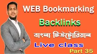 Social Bookmarking Backlinks Bangla Tutorial 2023 | Off-Page SEO | Link Building | Part 35