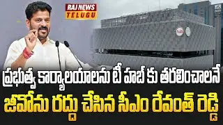 CM Revanth Reddy Cancelled GO to Shift Government Offices to T-Hub | Raj News