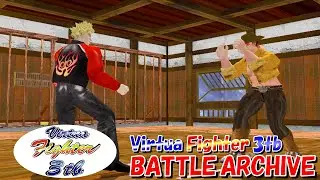 【バーチャファイター3tb】ヨドリバジャッキー(JA) VS エマール(WO)【VirtuaFighter3tb】_20260118
