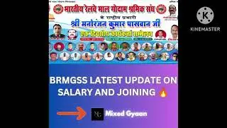 BRMGSS LATEST UPDATE ON SALARY AND JOINING🔥|| ALL BRMGSS MEMBERS