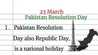 23 March Pakistan Resolution Day | easy 10 lines Pakistan Day | Pakistan day  speech #pakistanday
