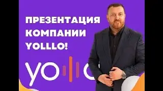 $+%   Презентация Yolllo - Спикер Отокар Касинец