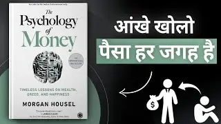 Open your eyes - money is everywhere | The Psychology of Money Book Summary in Hindi | Audiobook ...