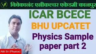 Physics Sample papers || model papers of physics || ICAR BCECE BHU UPCATET JET