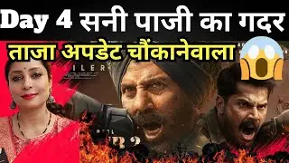 Shocking update on Border 2 Day 4 Box office collection, Sunny Deol's BORDER 2 will create History 