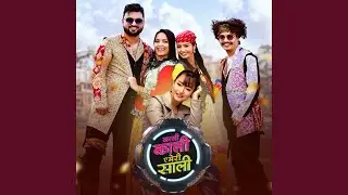 Kali Kali A meri Sali