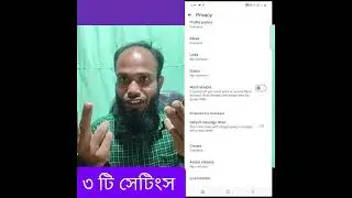 WhatsApp-এর ৩টি গুরুত্বপূর্ণ সেটিংস | 3 Important WhatsApp Settings | Privacy & Security Tips