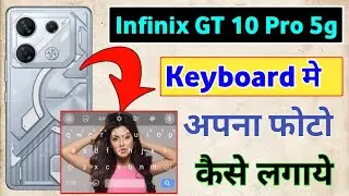 Infinix GT 10 pro 5g me keyboard background photo change kaise kare | Keyboard screen photo setting