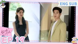 【FULL | ENGSUB】“老板，我要给你生孩子” 爆笑乌龙！霸总在线等小助理告白，打工人成瑶一心只想加薪！ | 你也有今天 My Boss EP19
